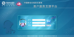 中国移动｜成都网站建设精品案例 智慧连接引领城市数字化升级