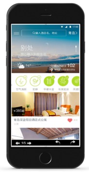 福州厦门地区手机软件与App应用开发及网站建设专业服务