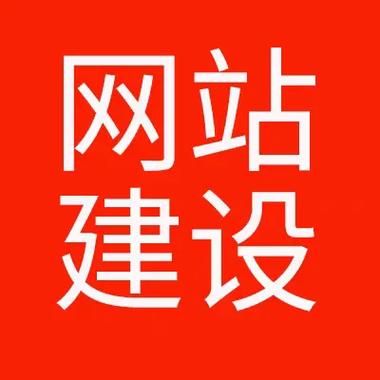 专注企业官网建设，让客户在搜索「厦门网站建设」时首选您